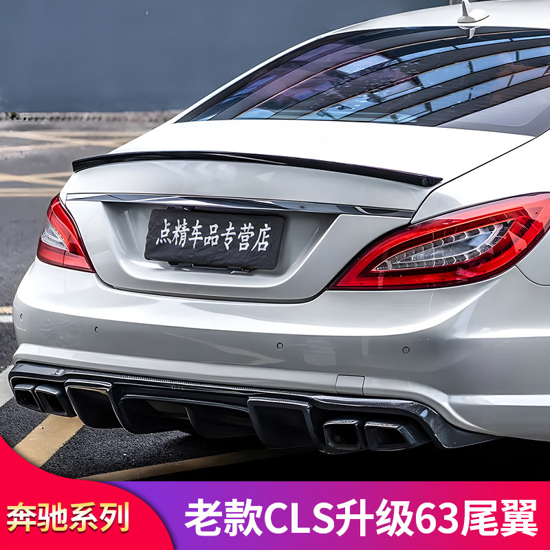 适用宾士CLS260 300 350 63AMG尾翼尾唇尾喉排气尾标车标后照镜罩图片