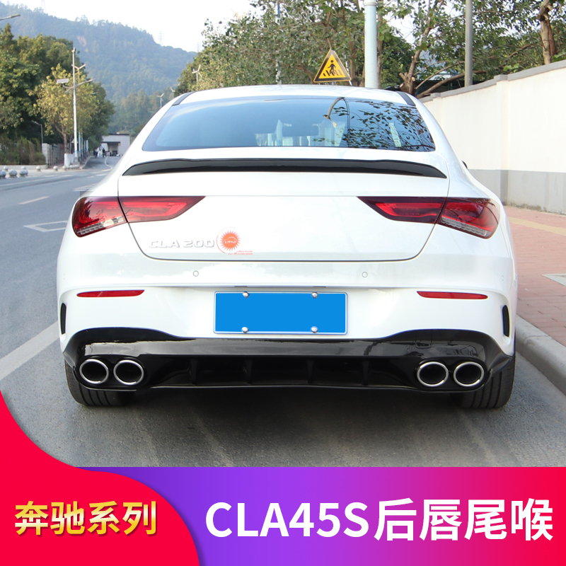 奔驰CLA200 CLA260 CLA250 CLA35改装CLA45S尾喉AMG尾唇四出排气-封面