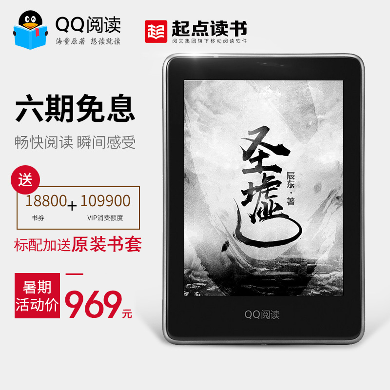 QQÔĶÁµç×ÓÊéÔĶÁÆ÷ ´¿Æ½ÏµÁÐCR316¸ßÇåīˮÆÁµçÖ½ÊéQQÔĶÁÆ÷ËÍ188Ôªµç×ÓÊéȯ