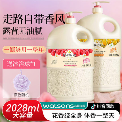 【4斤装】香水沐浴露持久留香润肤大容量滋润香氛沐浴乳家庭装