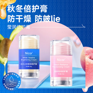 Nicor莹润倍护棒膏防干秋冬手足倍护霜裂滋润护肤防冻霜