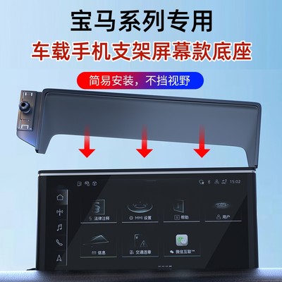原车屏幕开模无损安装卡扣式
