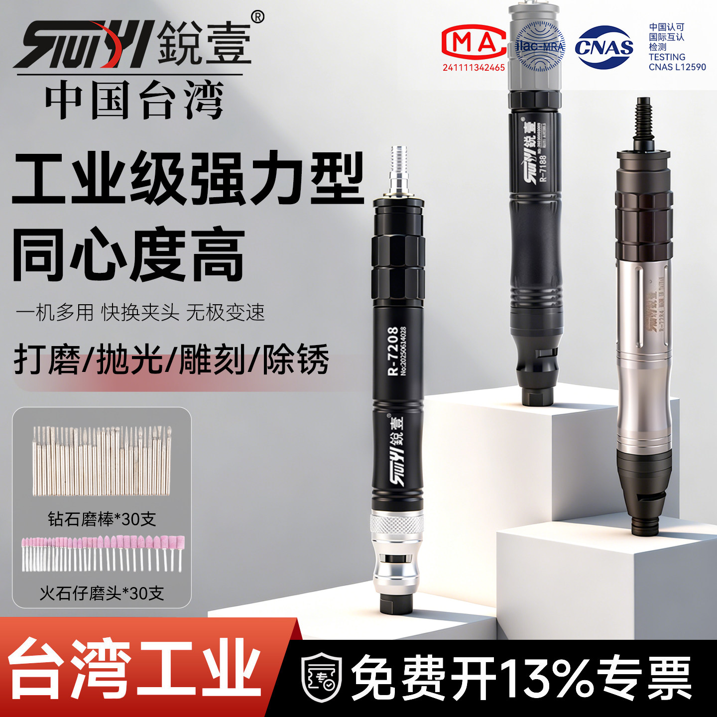 台湾锐壹气动打磨机风磨笔气磨工业级小型抛光机打磨笔雕刻工具