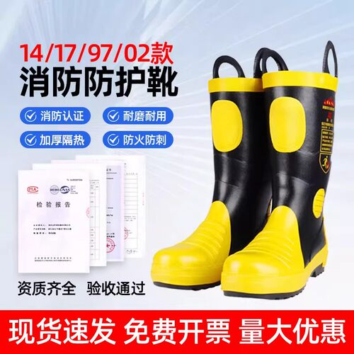 消防靴作训靴3C认证灭火防护靴
