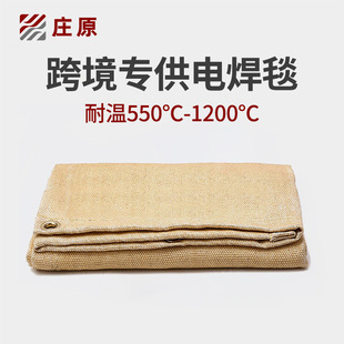 加厚型电焊毯防火毯商用动火作业防护灭火毯防火布玻璃纤维防护毯