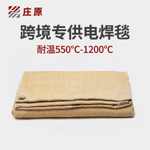 加厚型电焊毯防火毯商用动火作业防护灭火毯防火布玻璃纤维防护毯