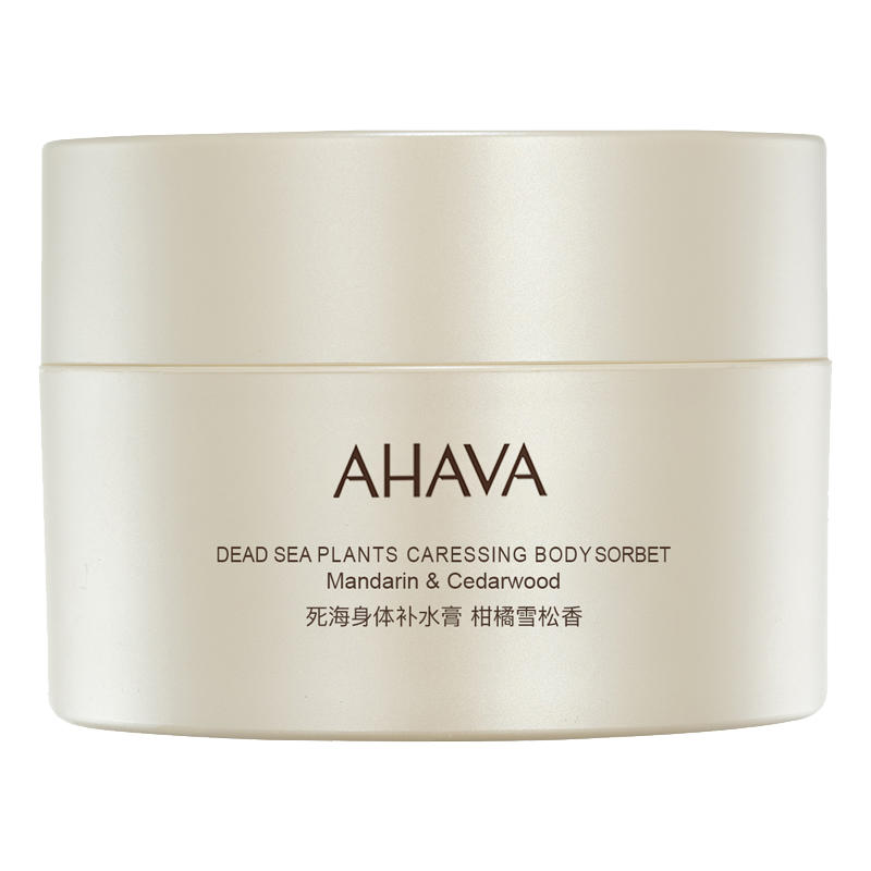 【新品试用】AHAVA死海身体身体乳/霜