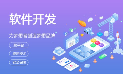 软件开发定制小程序JAVA PYTHON编程微信公众号制作