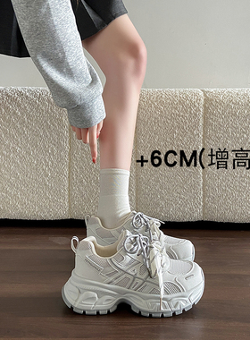 增高厚底老爹鞋女2026早春新款白色运动休闲鞋小个子显高四季百搭
