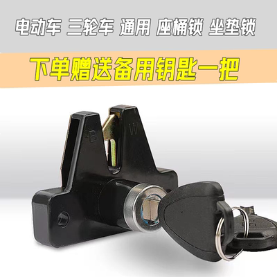 尾箱锁三轮车尾箱锁DIY
