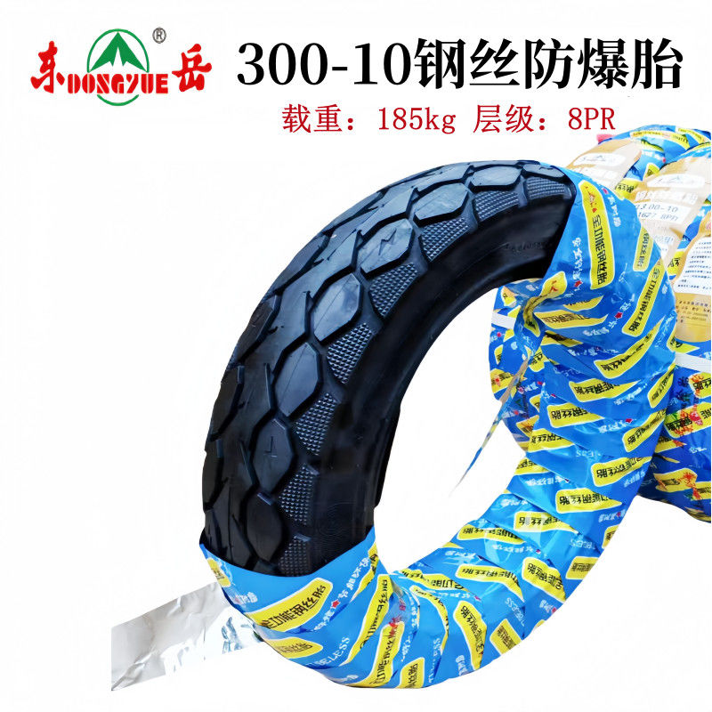 300-10东岳加厚8层真空防爆钢丝加厚缺气保用轮胎电动车外胎8层级