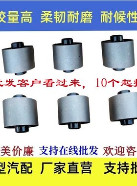 电动四轮车托臂套下臂衬套橡胶套下托臂缓冲套雷丁比德文汉唐三轮