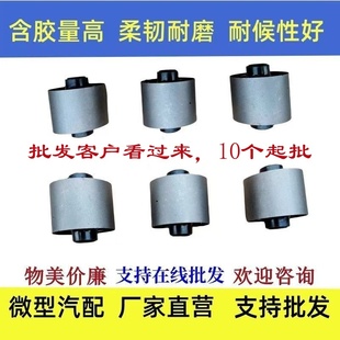 电动四轮车托臂套下臂衬套橡胶套下托臂缓冲套雷丁比德文汉唐三轮