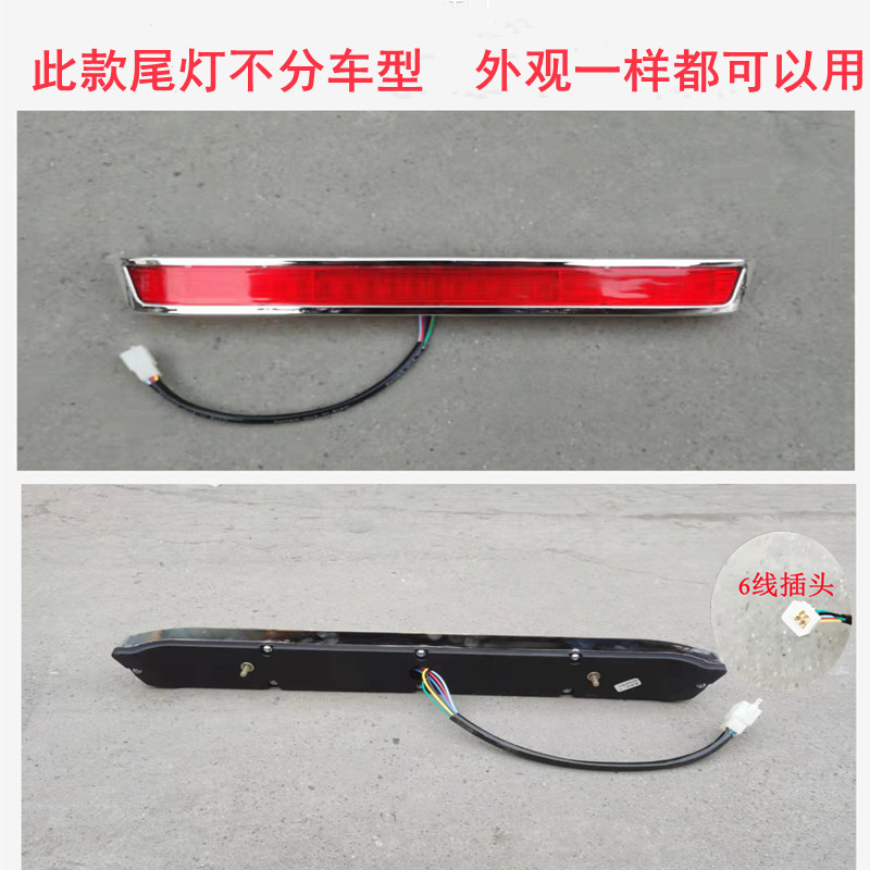 老年代步车一体led尾灯转弯