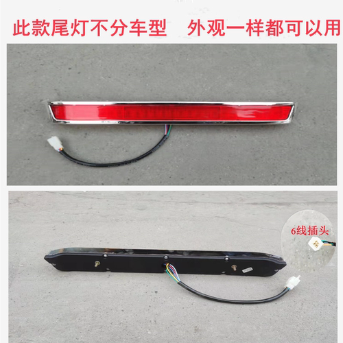 老年代步车一体led尾灯转弯
