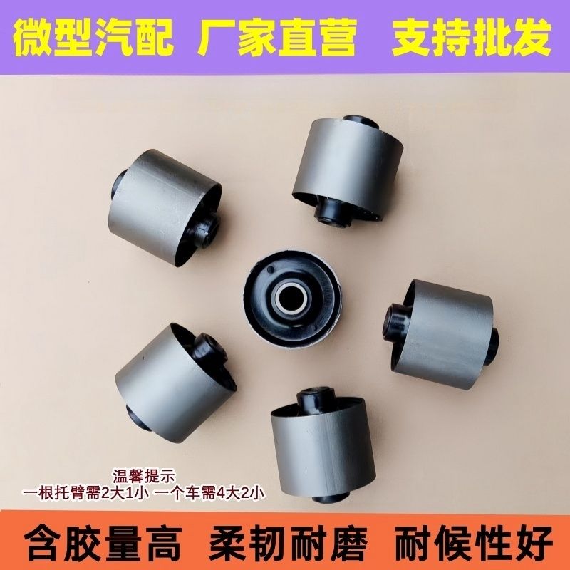 四轮车下托臂橡胶好力轩源头工厂
