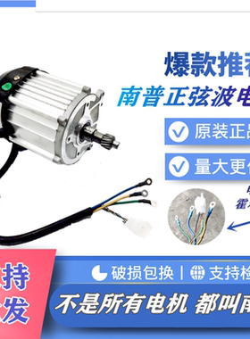 三轮车直流发电机巨划算60v72v1000W矢量静音控制器电动车高速