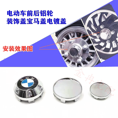 轮毂装饰盖电动车白色塑料彭宗
