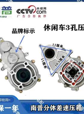 压箱后桥小压箱牙包不变挡牙包