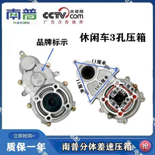压箱后桥小压箱牙包不变挡牙包