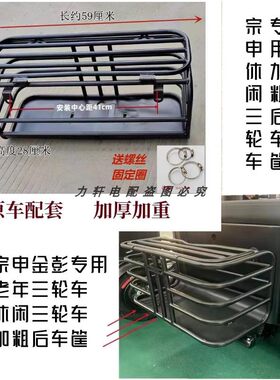 电动三轮车后车筐加厚铁管宗申大安三轮车后车筐加大加厚铁后车筐