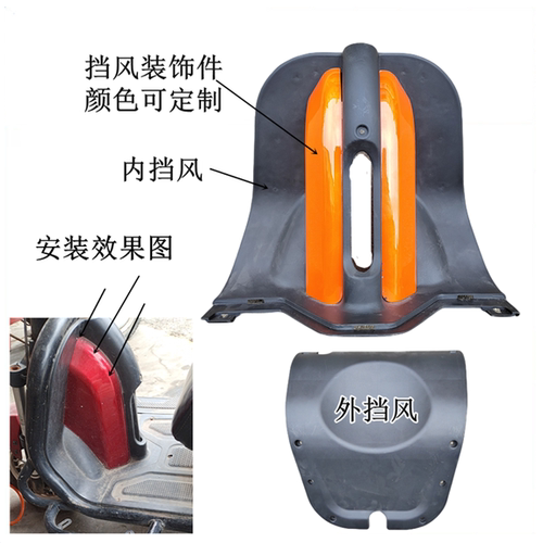 塑料配件休闲车内塑壳