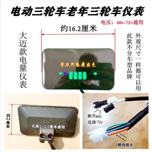 电动车简易新型仪表60v72v48v