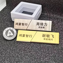 鸿蒙智行胸针工牌4S店问界aito工号牌金属徽章定制姓名牌别针吸磁