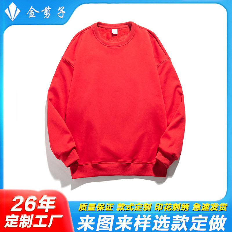 秋冬精棉银狐绒圆领宽松卫衣男女款加绒工作服广告衫印logo定制