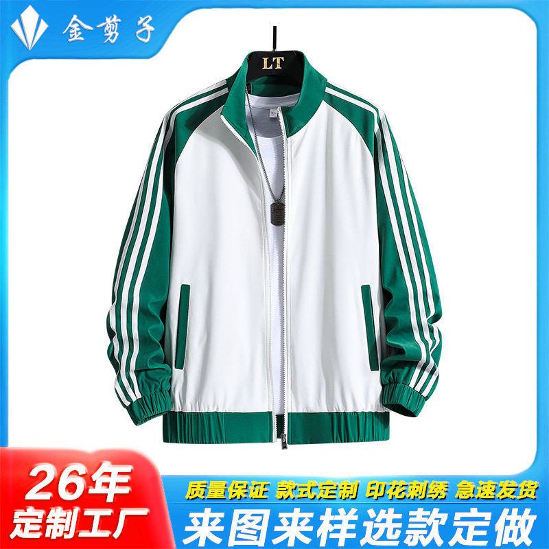 学生外套透气卫衣校服男女潮流班服休闲情侣装拼色团体服印字logo