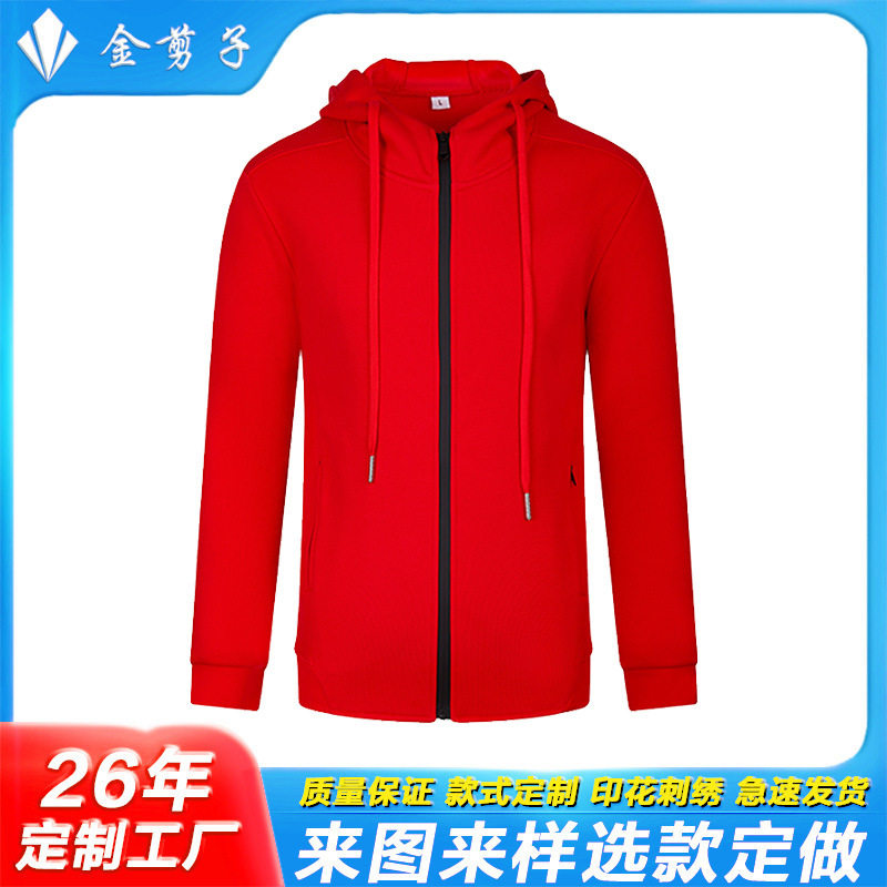 卫衣秋冬薄款拉链立领广告衫团体服定制班服印字工作服外套印logo