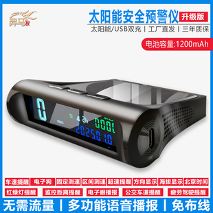 汽车抬头显示器GPS速度精准显示器车用总累计里程表HUD太阳能双充