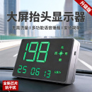 gps抬头显示器速度里程表汽车通用车载电子迈速表时速车速无线HUD