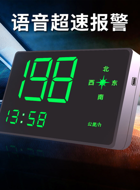 卫星GPS车载车速抬头显示器hud汽车通用速度时速迈速表超速报警器