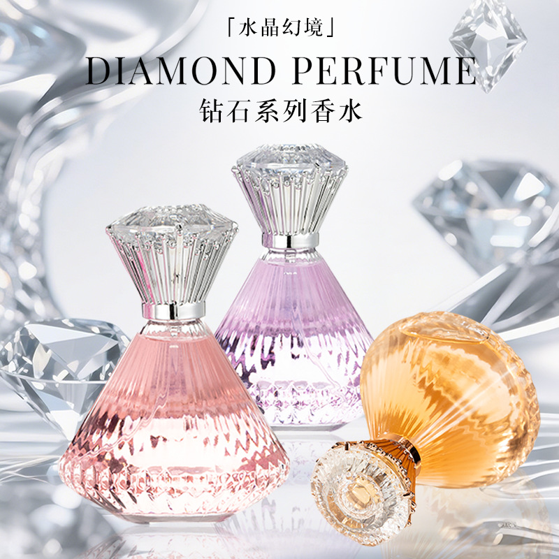 私人定制香水/闪耀真爱钻石女士香水持久女用淡香果花香调越南