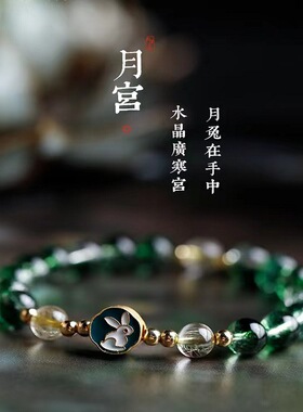 衡山南岳大庙文创推荐巴西自然加色绿幽灵色手链 ins小众古风