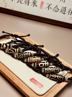 衡山南岳大庙文创藏式九眼天珠手串玛瑙吊坠佛珠配饰diy男女款