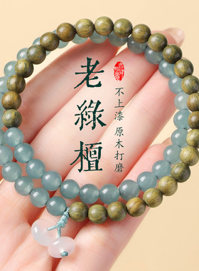 衡山南岳大庙文创新中式绿檀木双圈手串女补水转运石英石轻奢文玩