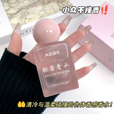私人定制香水/aebe轻奢香水女士持久淡香自然粉色浪漫邂逅清新茶