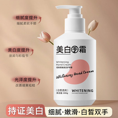 佰束柔嫩美白护手霜长效保湿补水防干裂大容量不油腻嫩白滋润