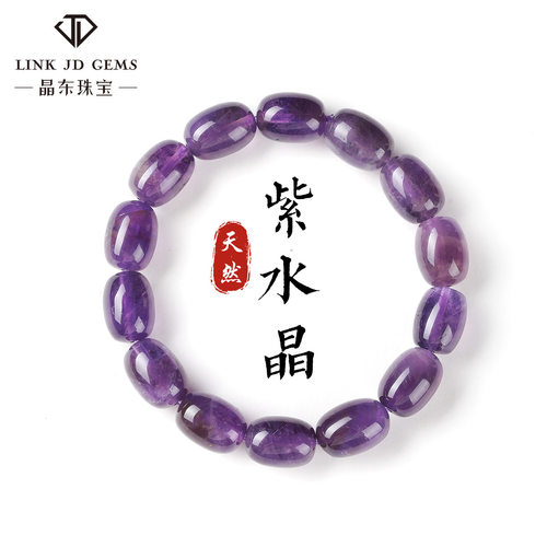 衡山南岳大庙文创天然紫水晶手链女轻奢显气质水晶桶珠手串送女友
