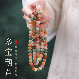 衡山南岳大庙文创彩色多宝葫芦菩提根手串114颗素珠长条菩提子