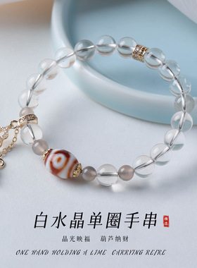 衡山南岳大庙文创天然冰透白水晶手链女款轻奢流苏葫芦吊坠五行