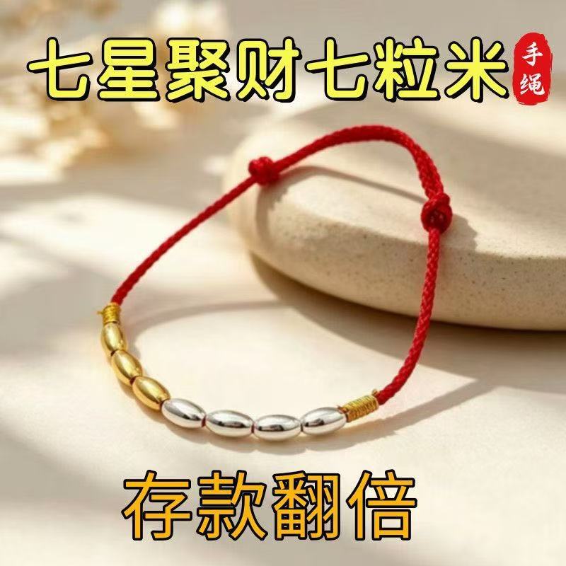 衡山南岳大庙文创爆款七粒米耳环米粒戒指脚链手工编织红绳串珠