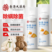 硕美博士除菌除螨冷净化喷雾持久飘香除菌除螨速干免洗净化喷雾