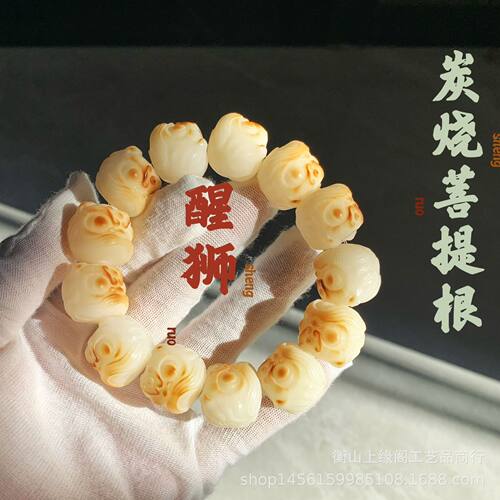 衡山南岳大庙文创天然菩提根雕刻醒狮 炭烧醒狮手串 男女款手链