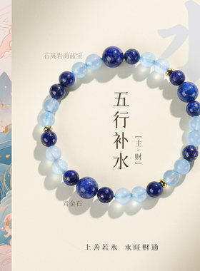 衡山南岳大庙文创【五行补金】白幽灵水晶手串新中式国风五行圆珠