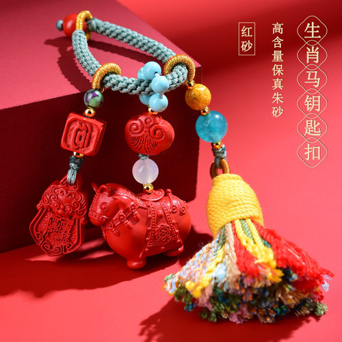 衡山南岳大庙文创天然高含量帝红朱砂生肖马文哲大将军钥匙扣挂件
