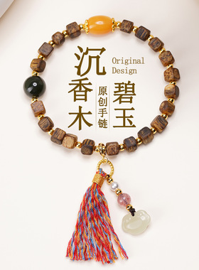 衡山南岳大庙文创沉香木碧玉蜜蜡和田玉如意锁手链藏式流苏原创