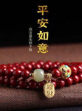 衡山南岳大庙文创朱砂手串女和田玉原矿本命年双圈多层手链饰品